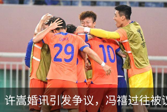 许嵩婚讯引发争议，冯禧过往被议论是否有必要？