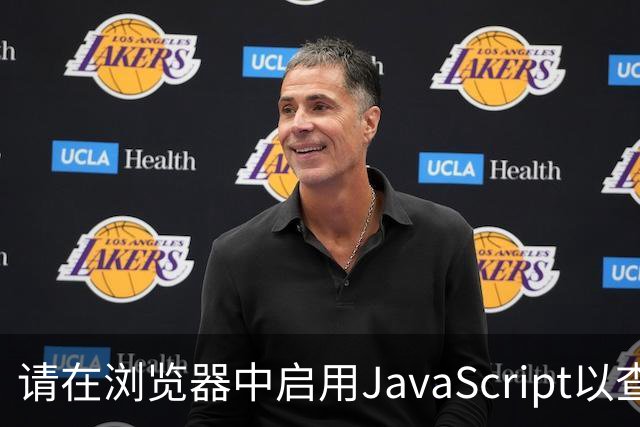 请在浏览器中启用JavaScript以查看内容