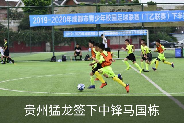 贵州猛龙签下中锋马国栋