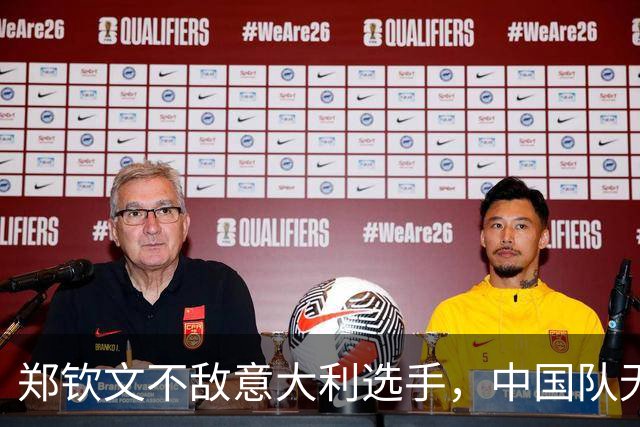 郑钦文不敌意大利选手，中国队无缘比利·简·金杯四强