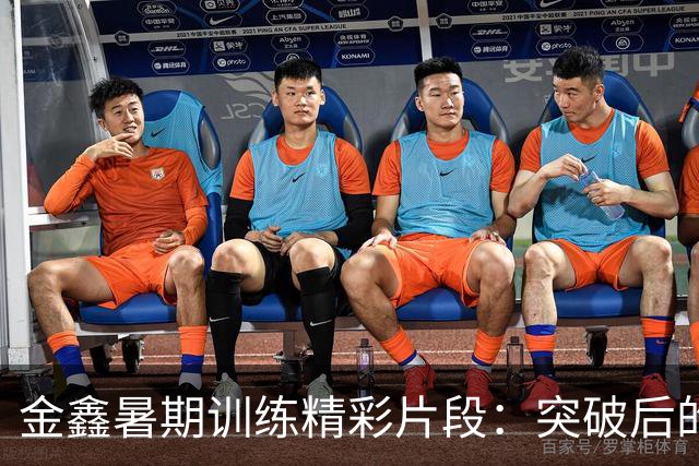 金鑫暑期训练精彩片段：突破后的中投技巧展示