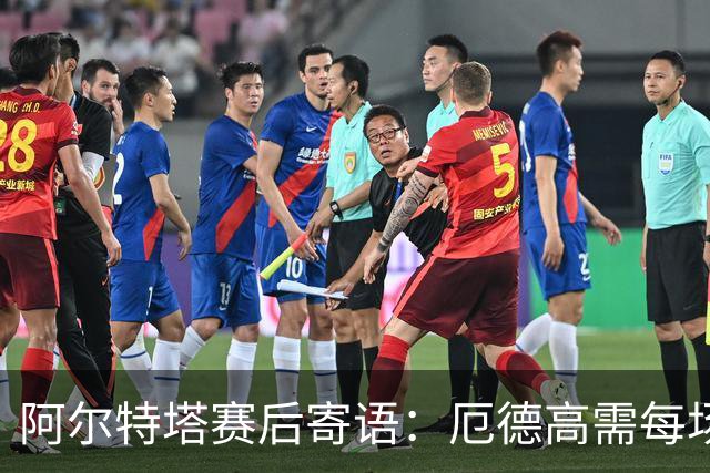 阿尔特塔赛后寄语：厄德高需每场进球，称德布劳内为传奇中场