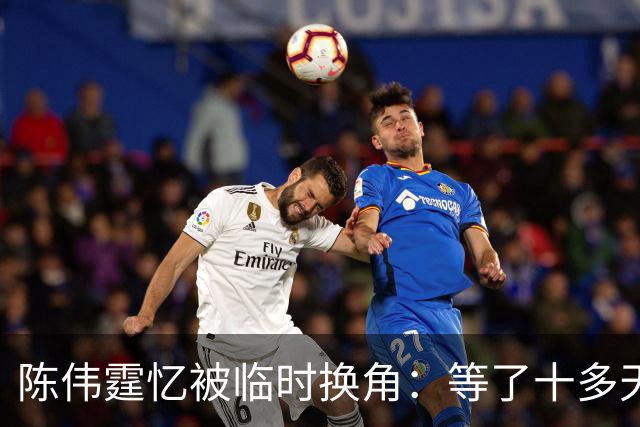 陈伟霆忆被临时换角：等了十多天却被替代