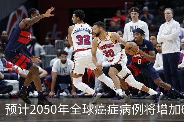 预计2050年全球癌症病例将增加67%