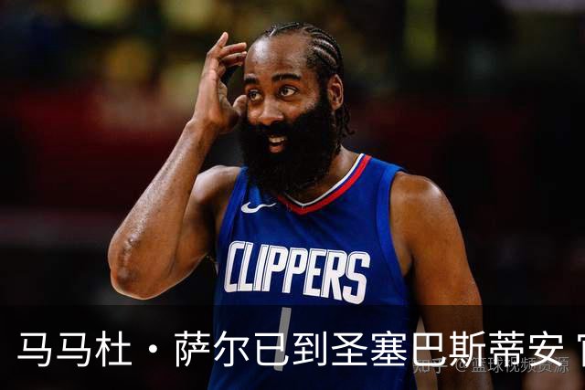 马马杜·萨尔已到圣塞巴斯蒂安 官宣因切尔西文件延误被推迟