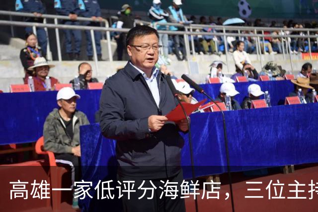 高雄一家低评分海鲜店，三位主持人品尝后惊愕不已