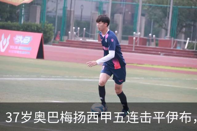 37岁奥巴梅扬西甲五连击平伊布，挑战七场进球纪录