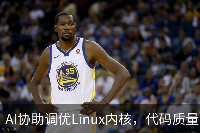 AI协助调优Linux内核，代码质量却令人堪忧