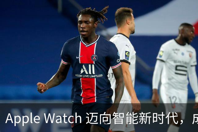 Apple Watch 迈向智能新时代，成为AI核心设备