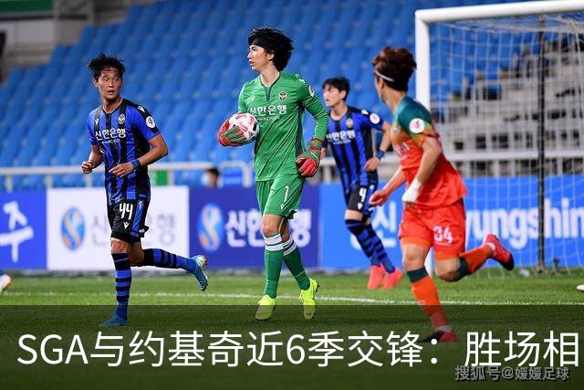SGA与约基奇近6季交锋：胜场相同、合揽5座MVP
